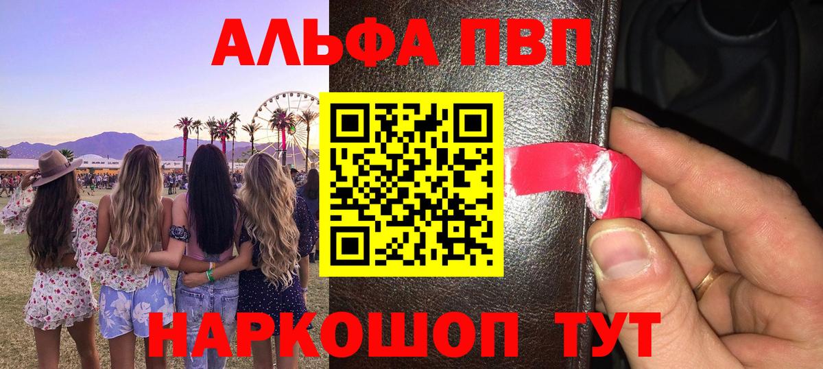 Альфа ПВП СК  Alpha PVP крисы CK  A-PVP кристаллы  Вход с VPN  Кудрово 