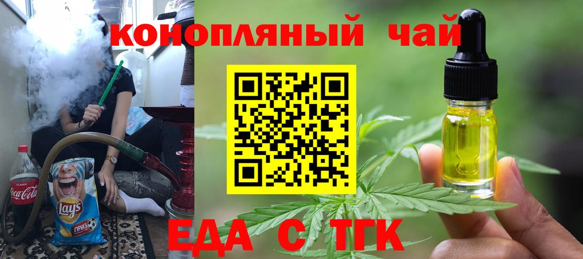 Кудрово  Cannafood конопля  Вход с VPN 
