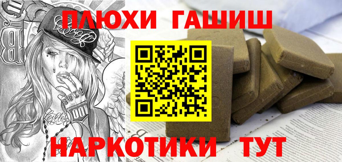 Гашиш  Гашиш гарик  Вход с VPN  Кудрово  ГАШИШ хэш 