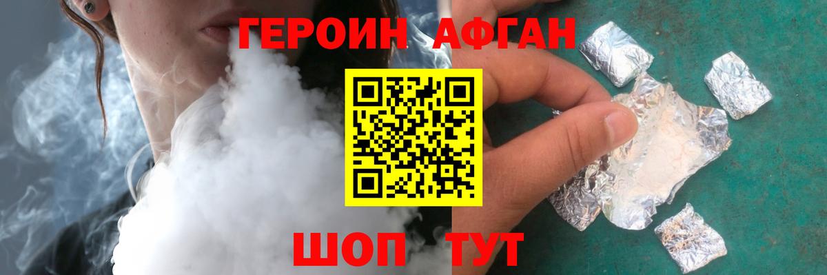 Героин герыч Кудрово