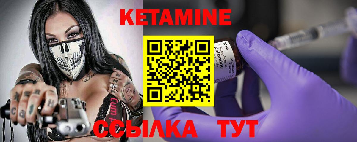 Кетамин ketamine Кудрово