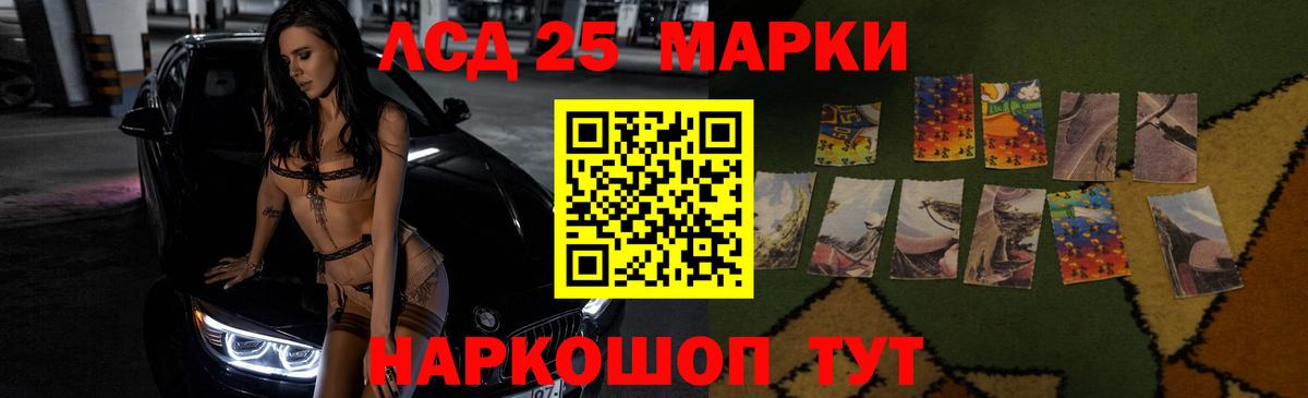 ЛСД экстази  Вход с VPN  Кудрово  LSD-25 экстази ecstasy 
