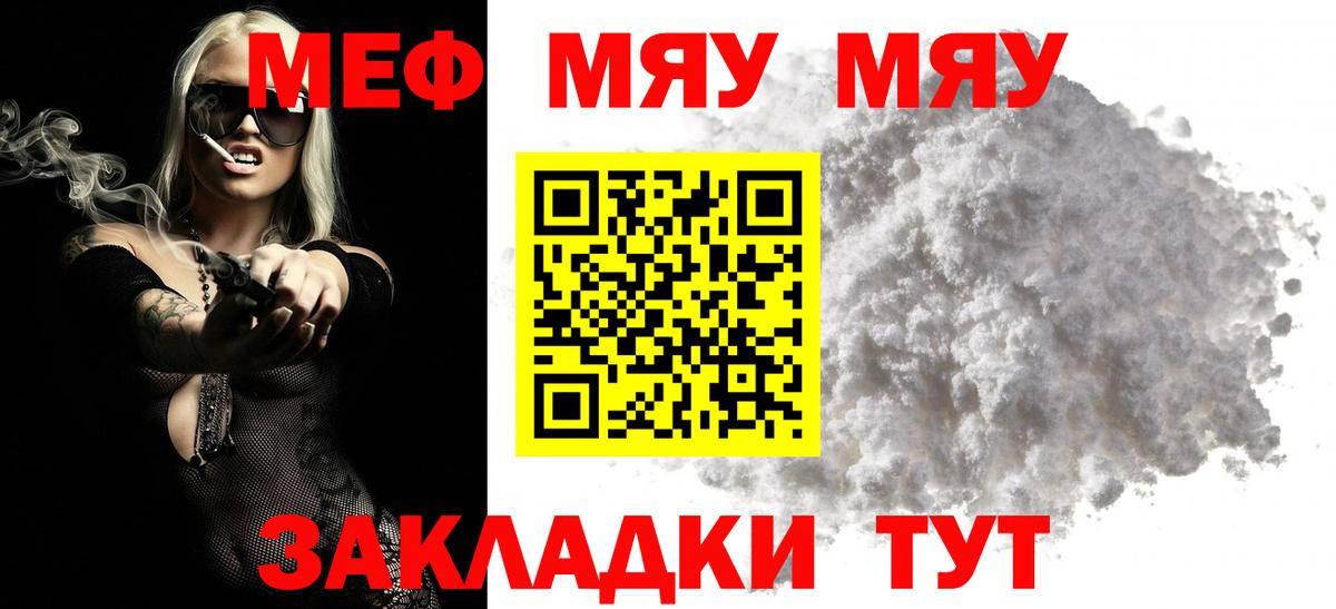 Мефедрон  Вход с VPN  как найти закладки  Кудрово  МЯУ-МЯУ 4 MMC  МЯУ-МЯУ mephedrone 