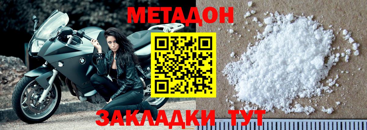 Кудрово  МЕТАДОН белоснежный  Метадон methadone  Вход с VPN 