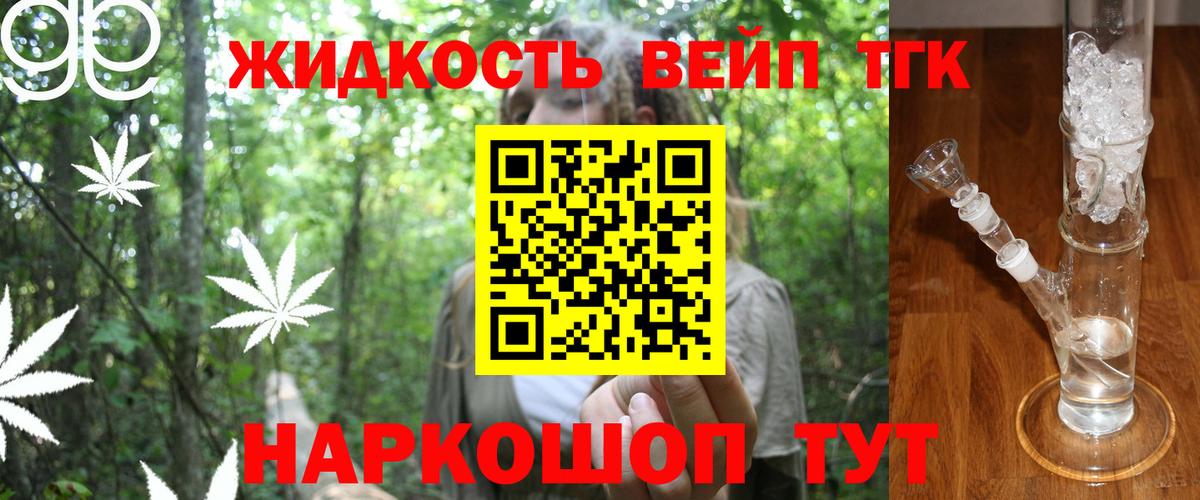 Дистиллят ТГК вейп с тгк Кудрово