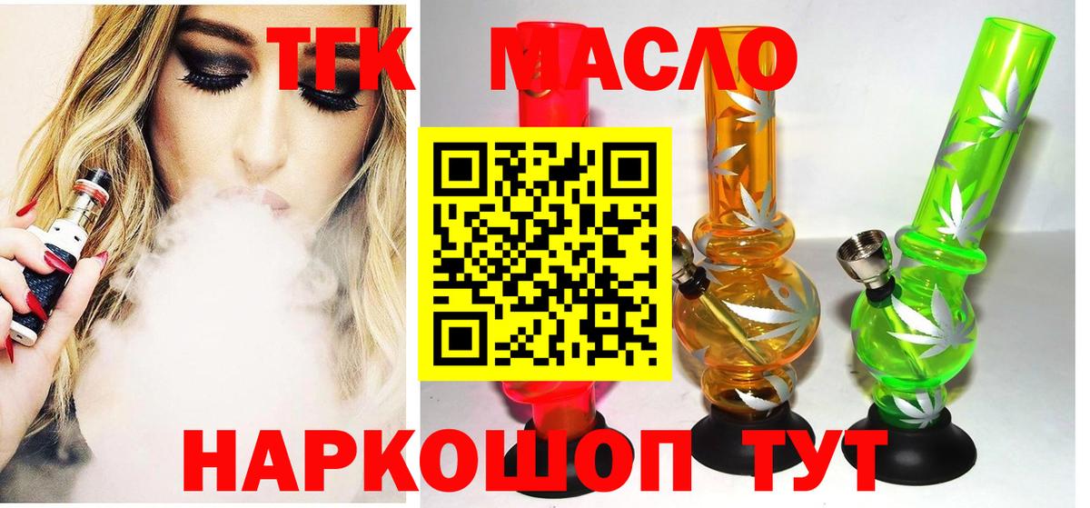 Кудрово  Дистиллят ТГК Wax  ТГК вейп с тгк  Вход с VPN 